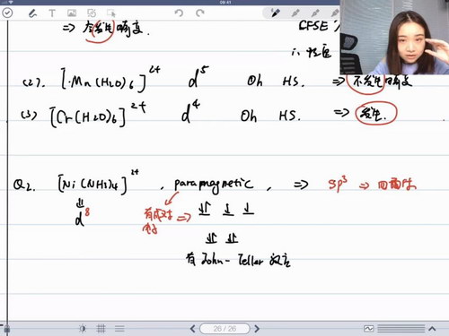 质心教育高中化学竞赛视频课程 无机元素与结构基础（超清打包）