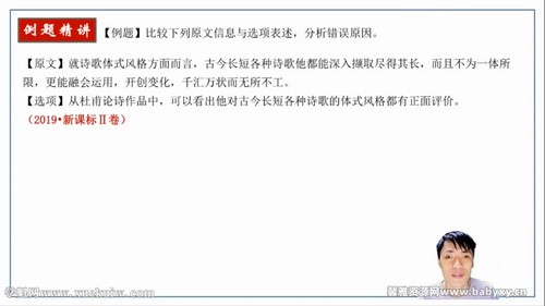 有道2023高考语文闫凯一轮暑假课(高三)