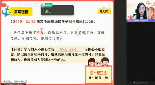 作业帮2022高二语文张亚柔尖端暑假班（16.6G高清视频）