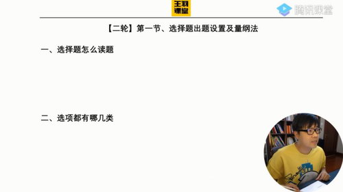 2021高考王羽物理二轮寒春班（22.0G高清视频）