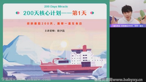 作业帮2022高考高三数学祖少磊春季冲刺