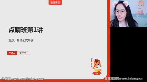 高途2022高考高三物理姜婷婷点睛班（押题课）