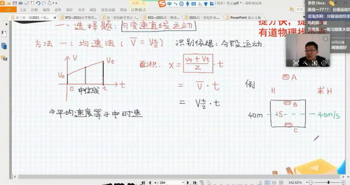 有道精品课2021高考刘杰物理二轮双一流（8.90G高清视频）