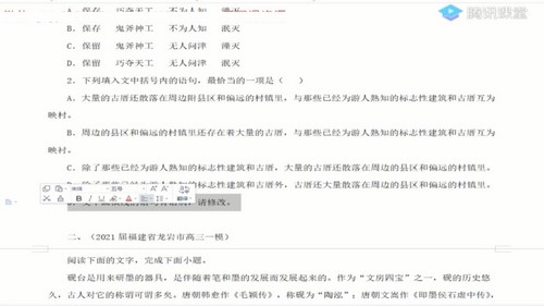 2021高考语文赵佳俊押题课三轮冲刺最新模拟班（高清视频）