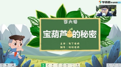 学而思2021年春季培优一年级语文勤思在线潘晓琳（完结）（14.6G高清视频）