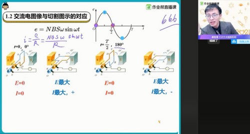 作业帮2021春季高二物理李婷怡尖端（31.5G超清视频）