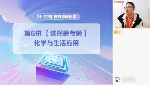 学而思2022年高三化学寒假目标S班刘玉（完结）