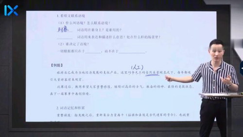 2020乐学陈焕文语文全年联报（31.4G高清视频有水印）