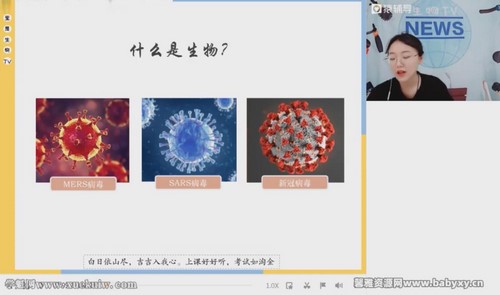 猿辅导2023高一生物刘喆暑假班