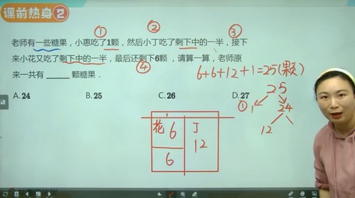 学而思2021年春季培优一年级数学勤思在线何俞霖（完结）（13.7G高清视频）