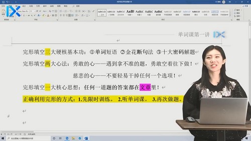 2021乐学高考付煊屿英语单词课（9.26G高清视频）