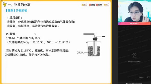 作业帮2022高三化学金淑俊寒假尖端班