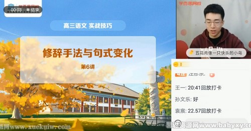 学而思2021年高三语文秋季目标A＋班张卡特（完结）