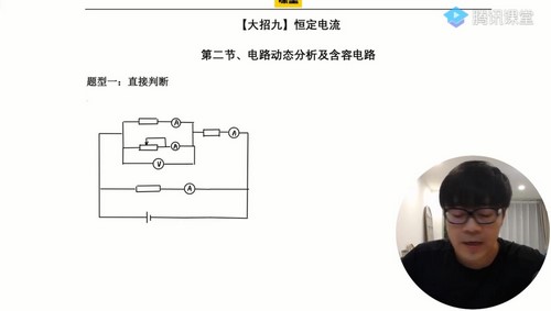 腾讯课堂2022高考物理王羽一轮录播基础+拔高大招课（46.4G高清视频）