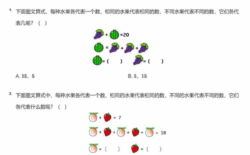 学而思希望学1-6年级数学 式与方程专项训练PDF 