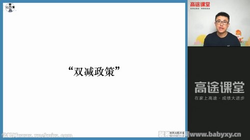 高途2022高考高三地理林萧秋季班老教材