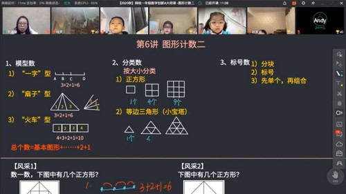 优才数学2021一年级创新大师A+秋季班（完结）