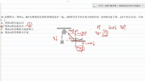 2019徐宣庆数学全年全套课程（高清63G完结）