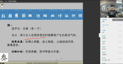 诸葛学堂窦昕：《“三王一后”语文筑基班》(下完结)