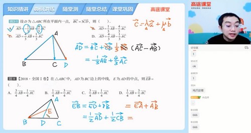 高途2022高考高三数学周帅暑假S班（8.74G高清视频）