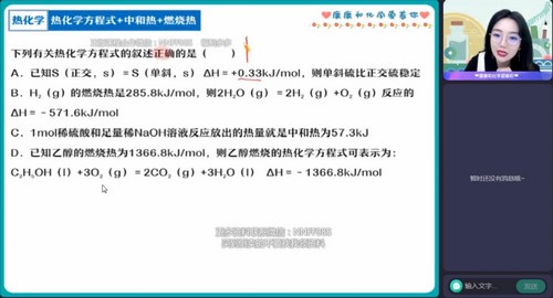 作业帮2023学年高二化学康冲秋季A+班