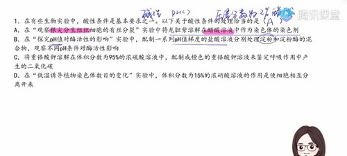 腾讯课堂2022高考生物周芳煜二轮复习模块四：模拟题