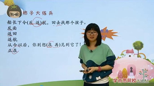 学而思网校四年级“畅享语文”成长计划年卡（13-16级）张瑾44讲视频 