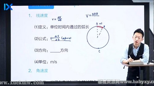 乐学2022高一物理于冲寒假班