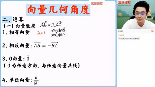 高途2022高考高三数学仲翔暑假班（4.73G高清视频）