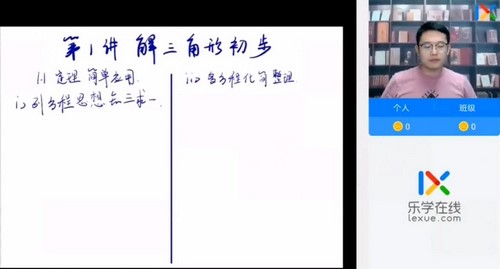 2022乐学高考数学王嘉庆第二阶段