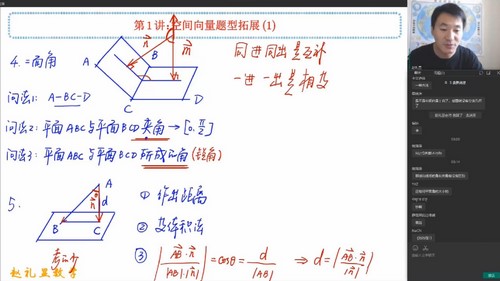 2023高二数学赵礼显秋季班