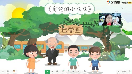 学而思2021年寒假培优二年级语文勤思在线徐铭颖（完结）（6.41G高清视频）