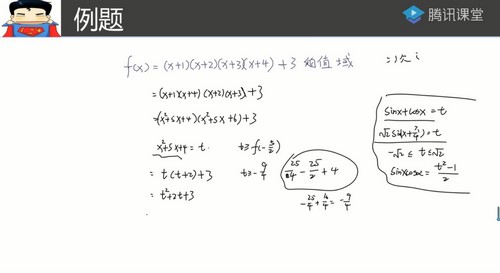 腾讯课堂2022高考数学宋超一轮复习（7.41G高清视频）