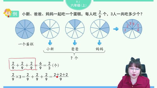 淘知学堂2020秋预习直播课人教数学六年级（上）（960×540视频）