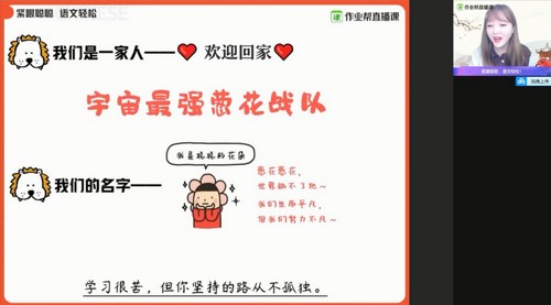 作业帮2021春季高二语文刘聪尖端（19.9G超清视频）