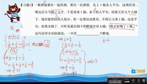 91好课五年级数学小学奥数导引超越篇视频课程（部分视频压缩）