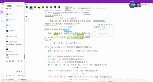 腾讯课堂2022数学凉学长课本精讲班 