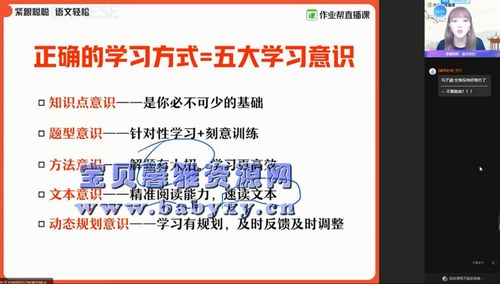 2021作业帮高二寒假刘聪语文尖端班（4.12G高清视频）