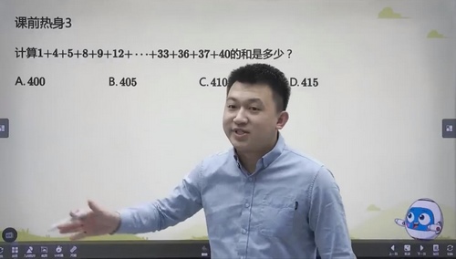 学而思2021寒假三年级数学创新班王睿（完结）