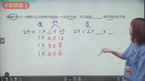 学而思2021寒假二年级数学创新班贾妮娜（完结）