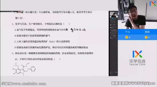 2022乐学高考化学李政终极预测（押题）