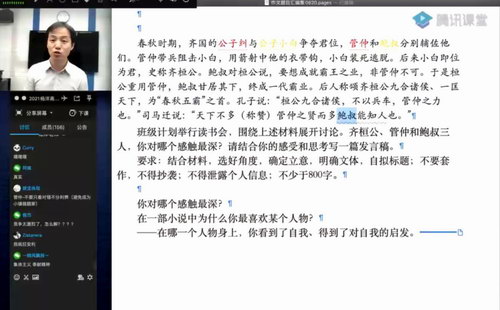 2021高考杨洋语文暑假班（高清视频）