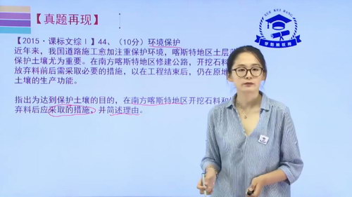 学魁榜2020地理特训课程（主讲：郑珈辰）（超清视频）