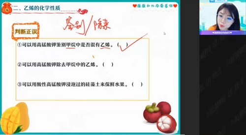 作业帮2022高一化学康冲寒假尖端班 