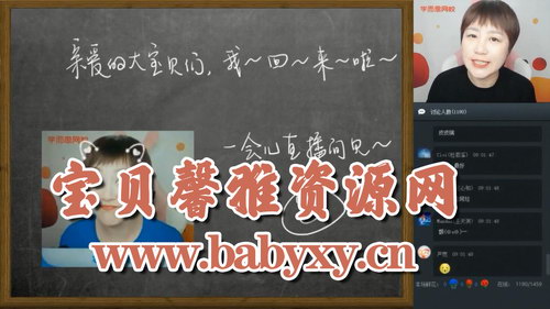 学而思2020年春季班五年级双优英语直播目标SS班（詹瑞瑞）（高清视频）