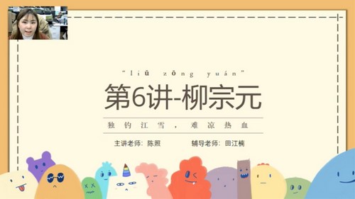 学而思2021年培优五年级语文秋季班陈照（完结）