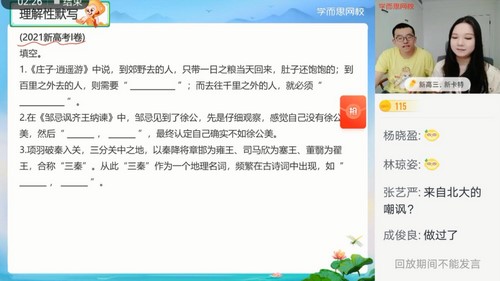 学而思2021年暑期高三语文目标A+张卡特（完结）（2022学年9.47G高清视频）