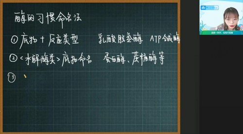 作业帮2022高一生物班谢一凡秋季尖端班（35.3G高清视频）