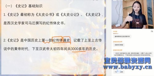 2021猿辅导高三语文殷丽娜寒假班（清北）（14.4G高清视频）