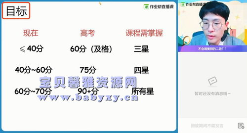 2021作业帮高三龚政物理寒假班（双一流）（高清视频）